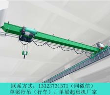内蒙古包头10t单梁行车行吊厂家生产冶金铸造吊