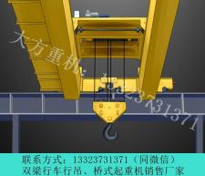 甘肃酒泉桥式起重机销售厂家车间3吨天车多少钱