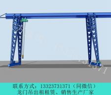 山东日照120吨铁路龙门吊 门式起重机销售公司