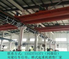 辽宁阜新桥式起重机销售厂家欧标16吨欧式航车