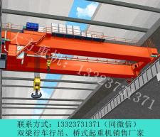 河南平顶山桥式起重机销售厂家20吨行吊多少钱