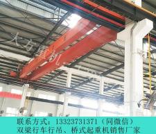 湖北宜昌桥式起重机销售厂家5吨16米天吊报价