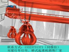安徽淮南垃圾抓斗吊生产厂家分享垃圾抓斗吊的对位原理